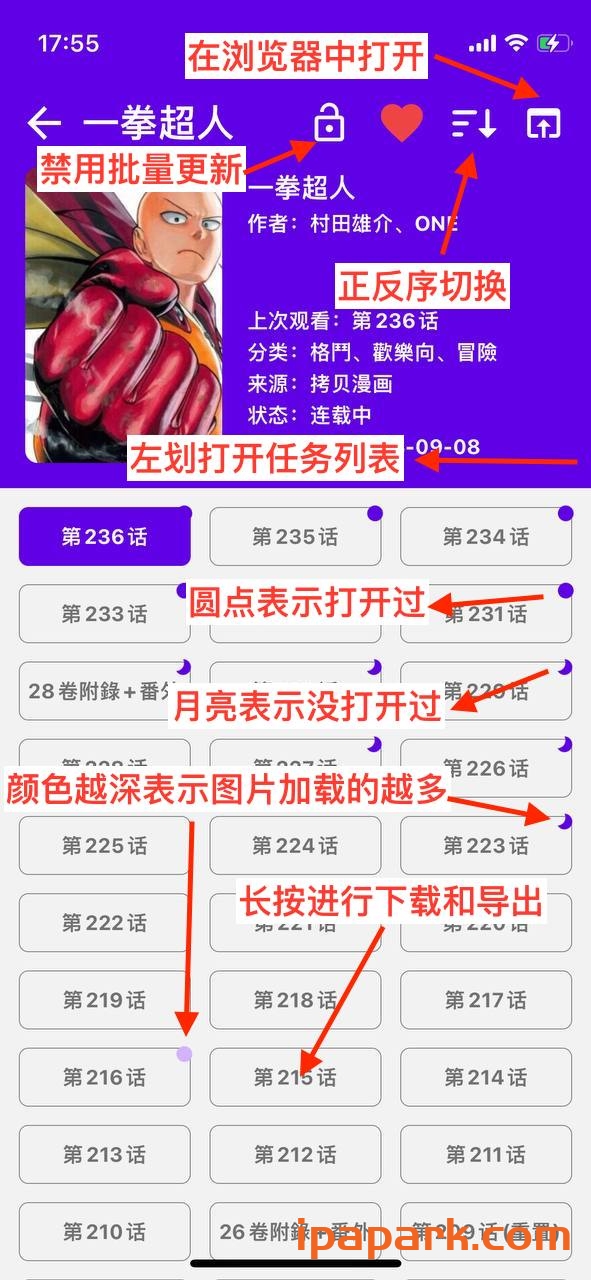 MangaReader 0.7.1 漫画-ANR资源网 更多 图2张