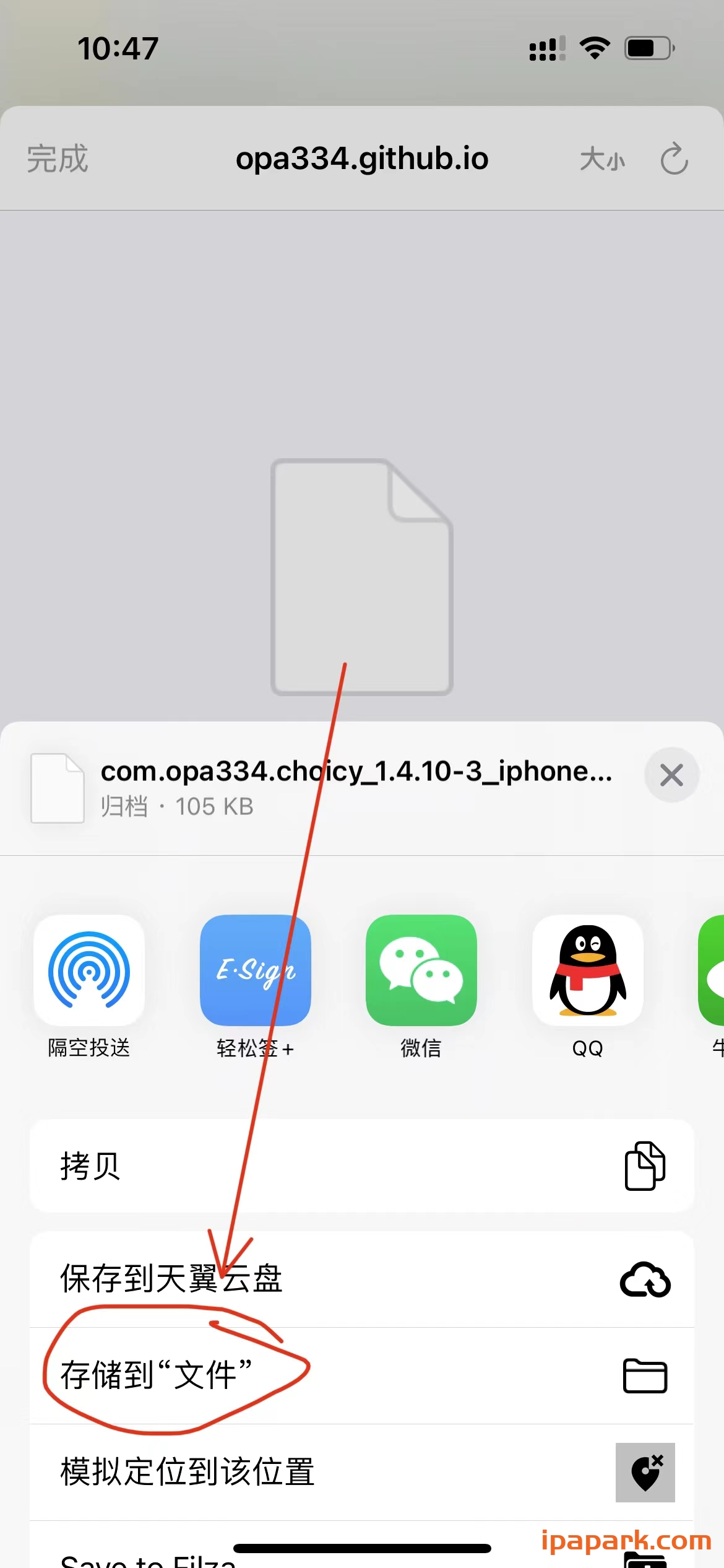 Saily 167177096 越狱插件包管理器-ANR资源网 更多 图7张