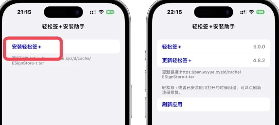 轻松签+ 5.0 内测优化版-ANR资源网 更多 图6张