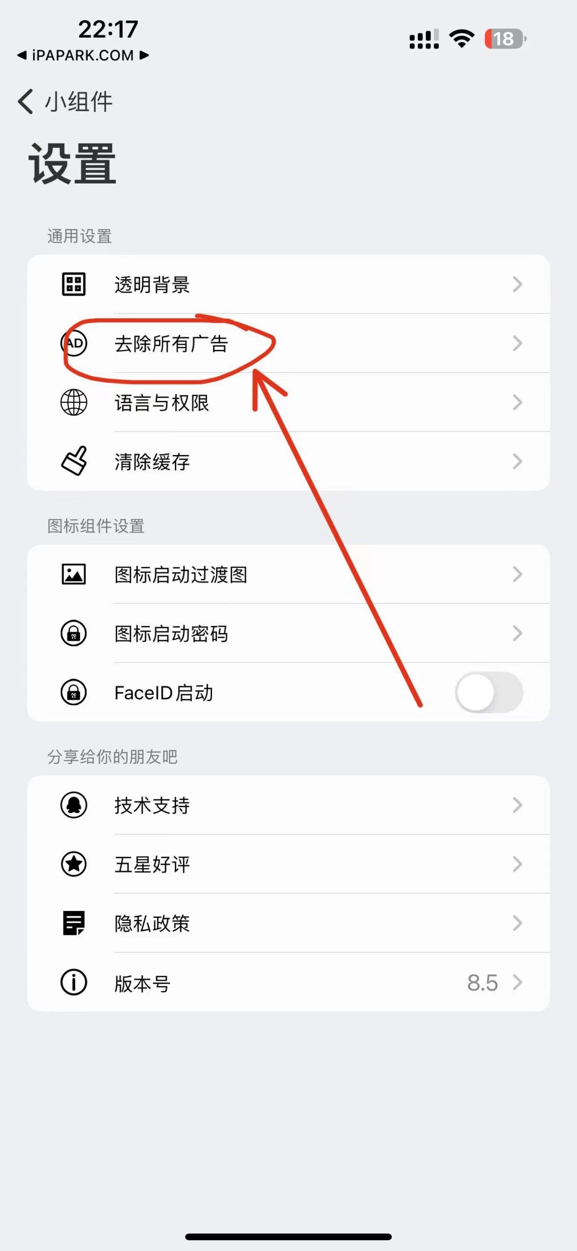 全能小组件-Quike 8.5 Adbk-ANR资源网 更多 图2张
