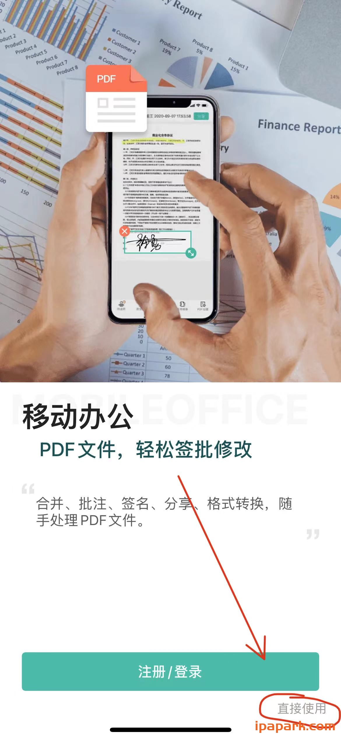 扫描全能王 6.58.1-ANR资源网 更多 图2张