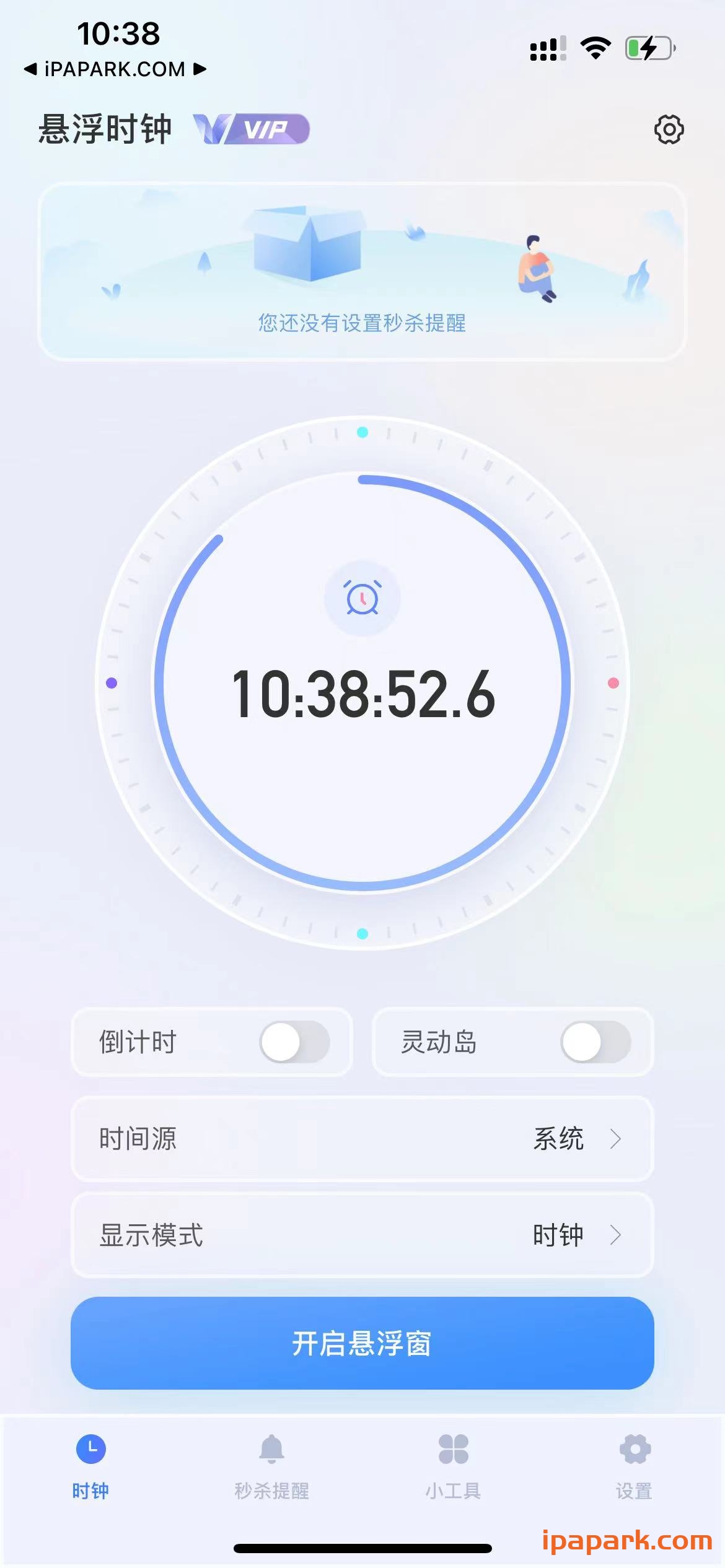 悬浮时钟 4.0.1 Adbk-ANR资源网 更多 图1张