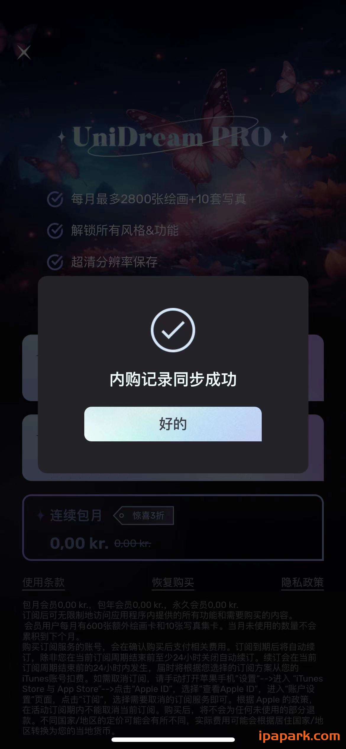 Uni Dream 5.1 AI绘画-ANR资源网 更多 图2张