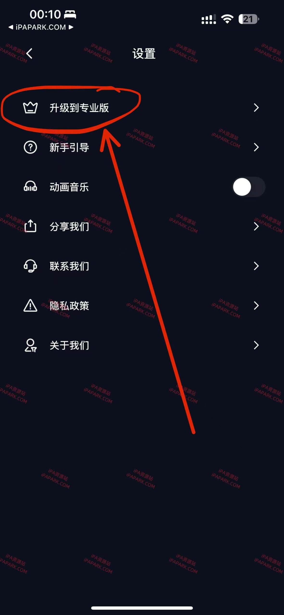 充电动画 1.0-ANR资源网 更多 图2张