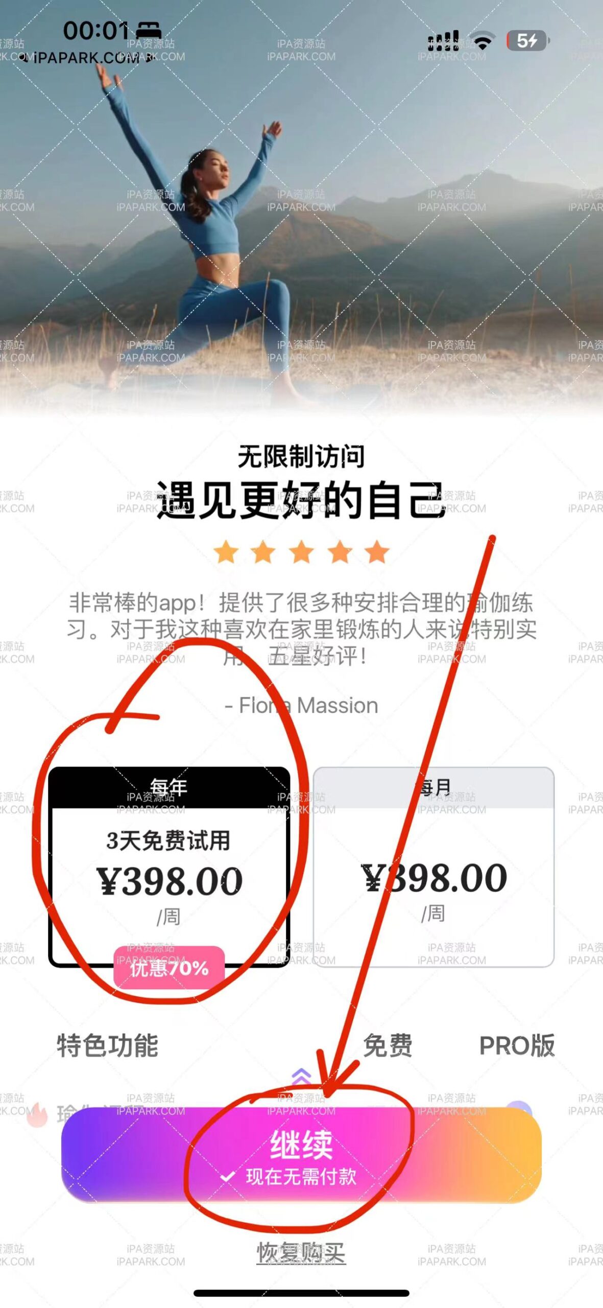 图片[2]-瑜伽 1.2.4-ANR资源网