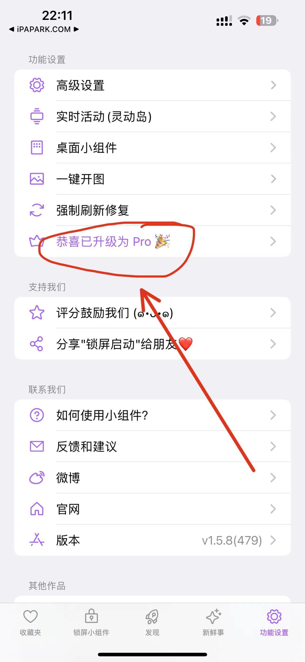 图片[1]-锁屏启动 1.5.8 Adbk-ANR资源网