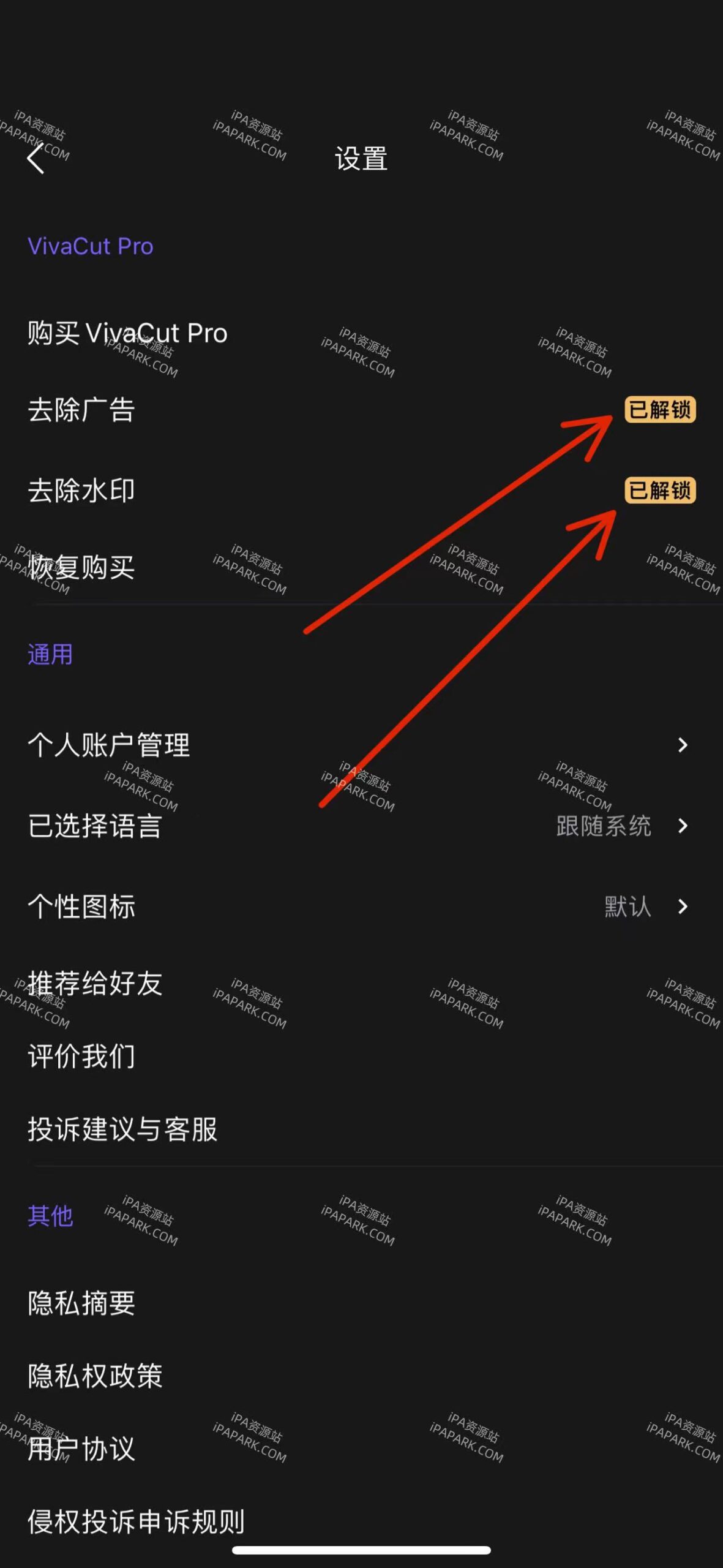 VivaCut 3.6.8 专业级剪辑软件-ANR资源网 更多 图2张