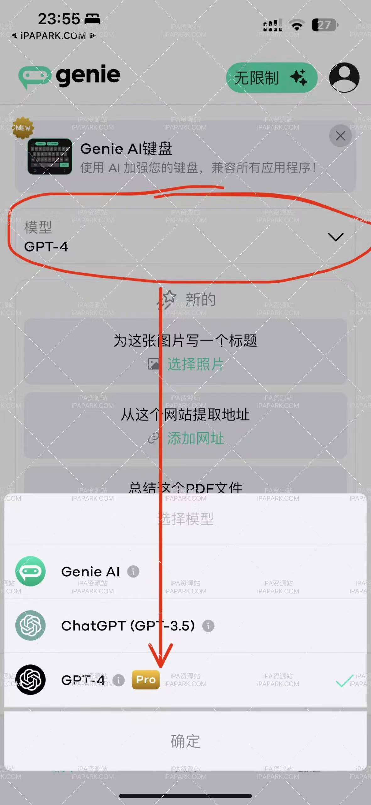 Genie 6.2.1 ChatGPT3.5+4.0-ANR资源网 更多 图3张