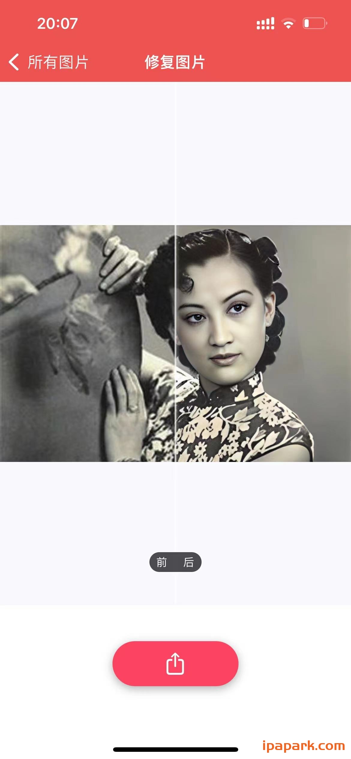 白驹修图 1.2.2 老照片修复-ANR资源网 更多 图3张