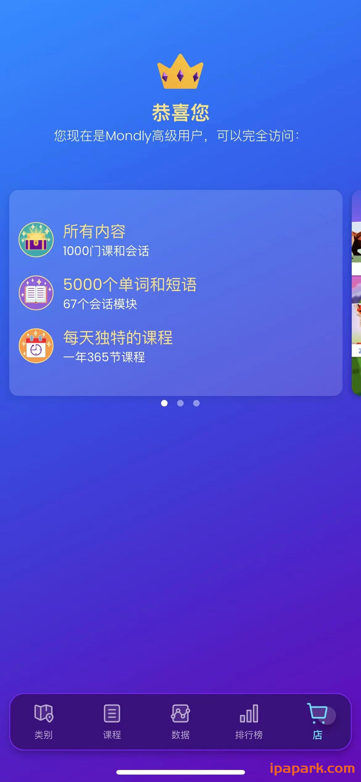 Mondly 10.22.1 背单词练口语-ANR资源网 更多 图1张