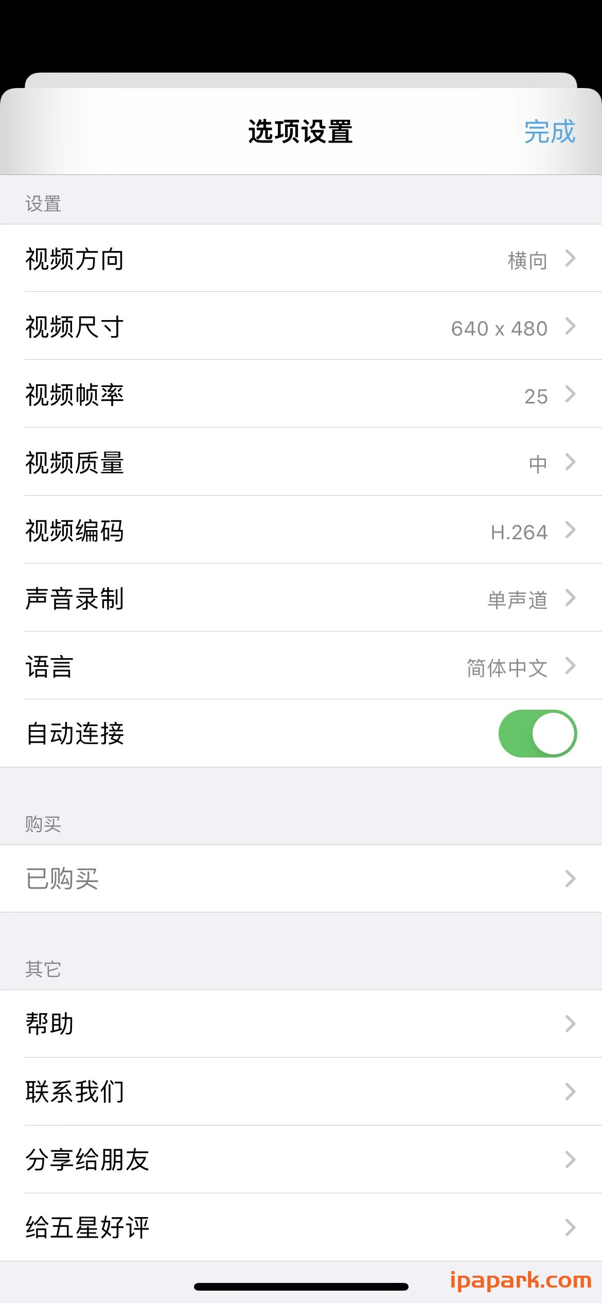 图片[1]-iVcam 7.0.6 手机做摄像头-ANR资源网