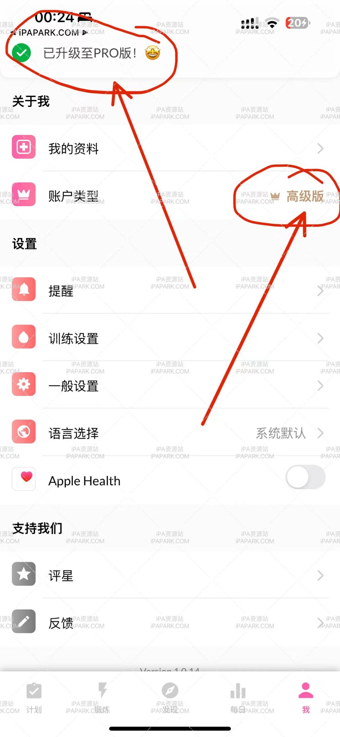 一字马训练 1.0.14-ANR资源网 更多 图4张