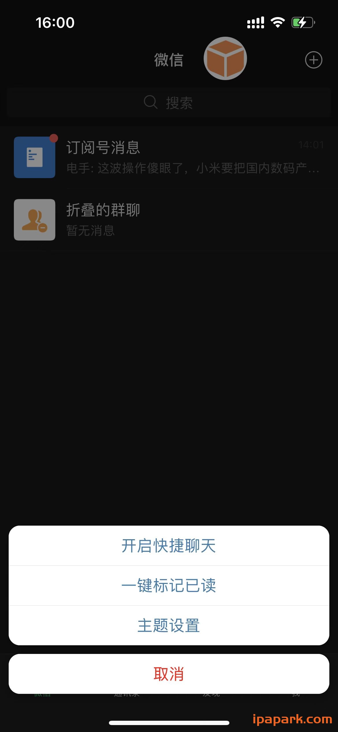 图片[7]-微信魔改版 微商 8.0.30 V1版-ANR资源网