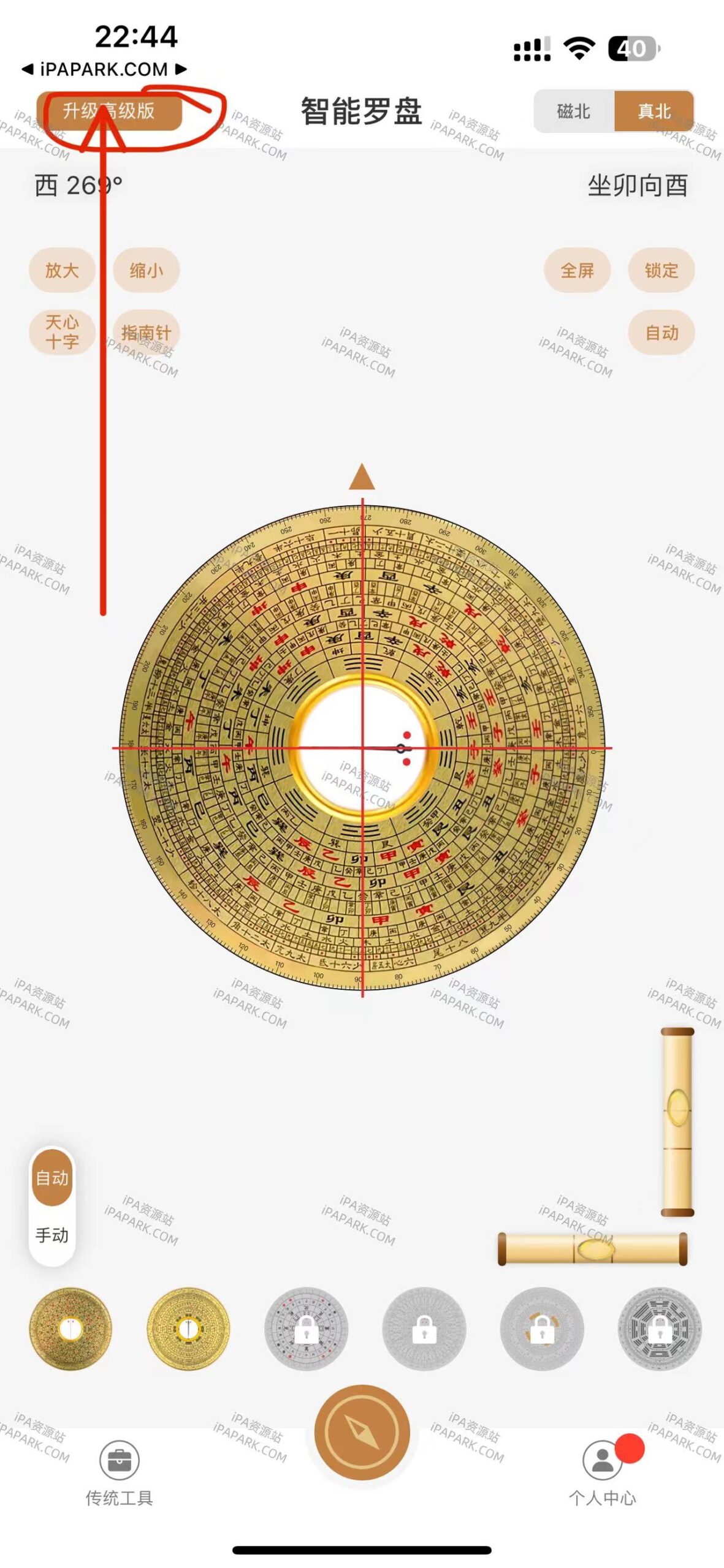 图片[1]-罗盘指南针 1.7-ANR资源网