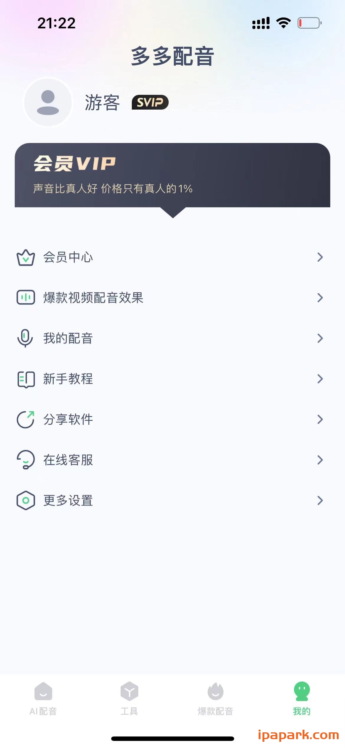 多多配音 1.1.6 Adbk-ANR资源网 更多 图3张