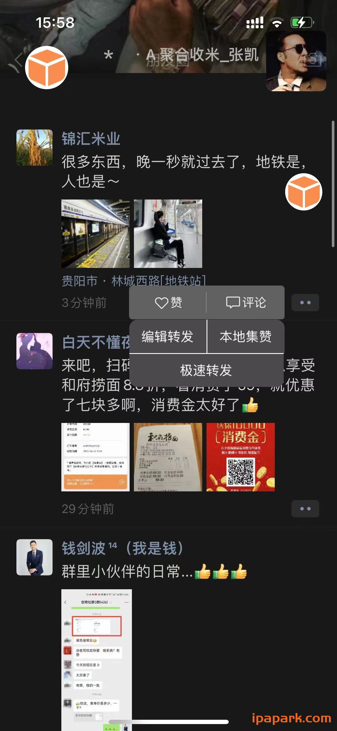 图片[6]-微信魔改版 微商 8.0.30 V1版-ANR资源网