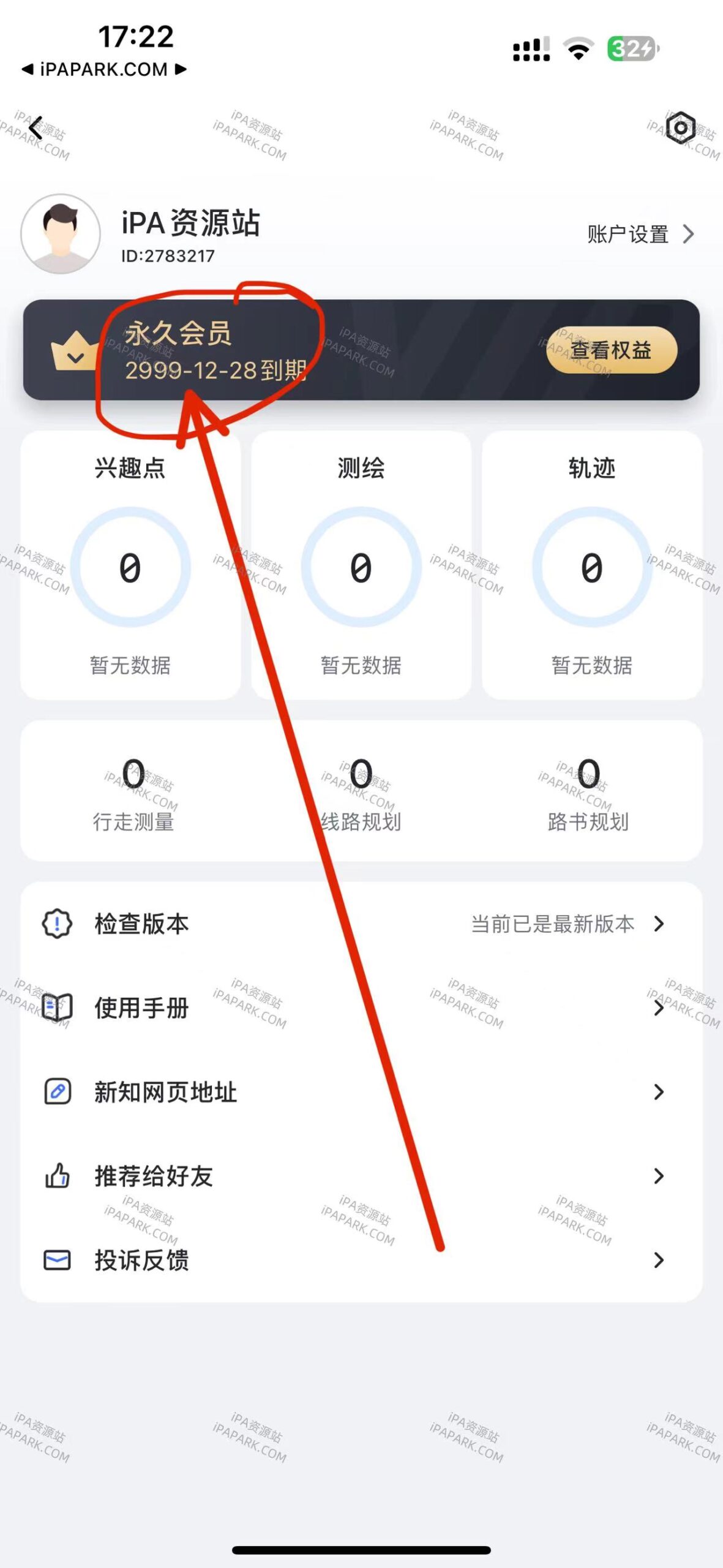 新知卫星地图 4.3.1-ANR资源网 更多 图1张