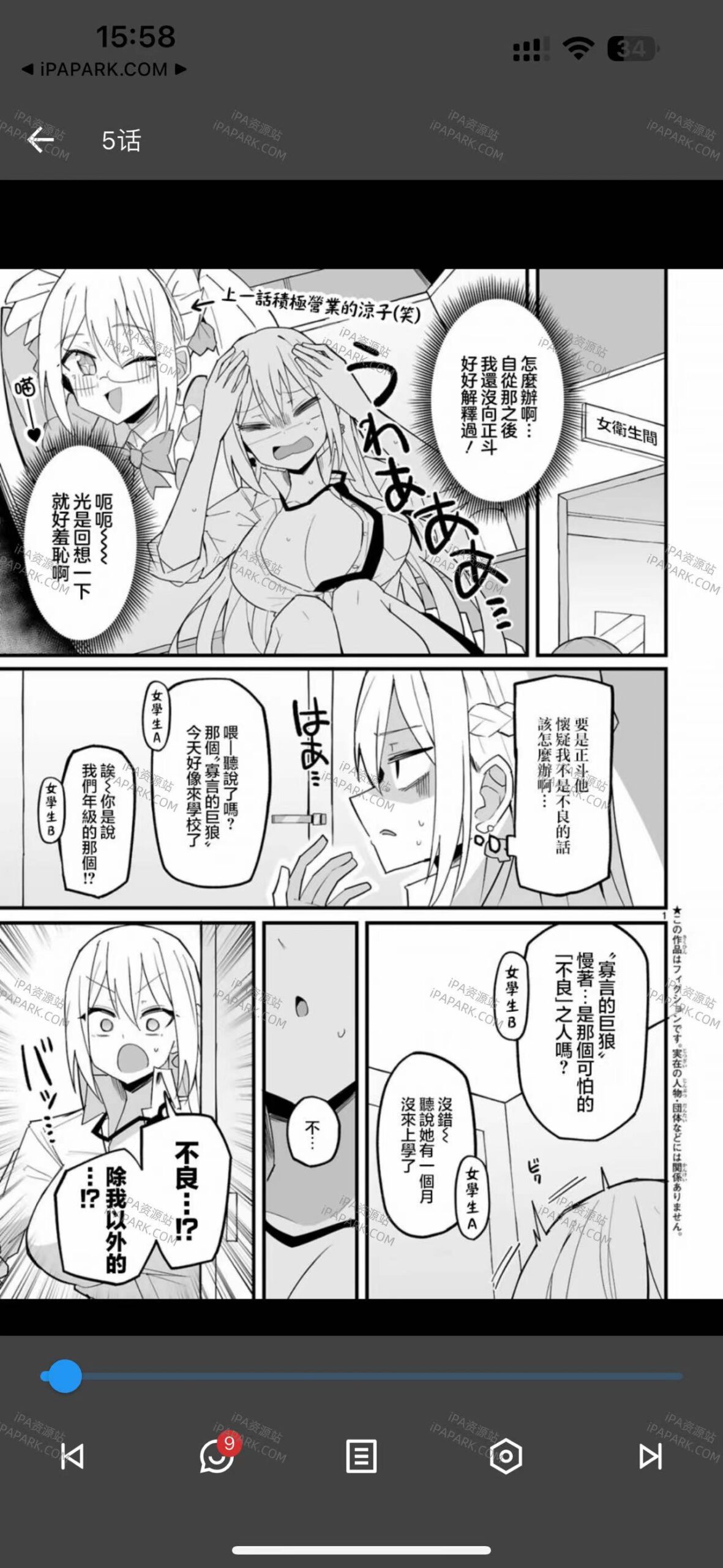 图片[2]-动漫之家 2.1.1-ANR资源网