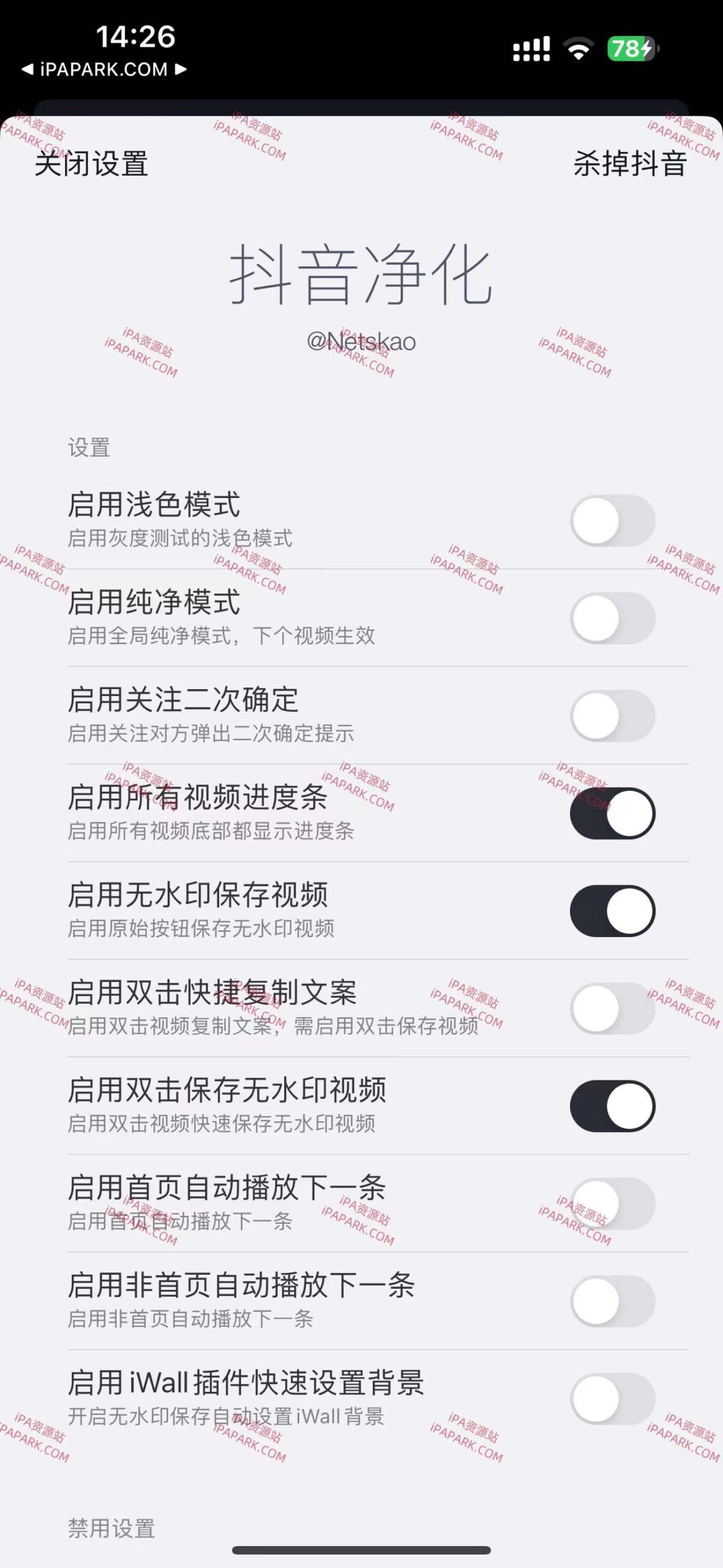 抖音 30.3.0 只有净化2.3-4-ANR资源网 更多 图4张