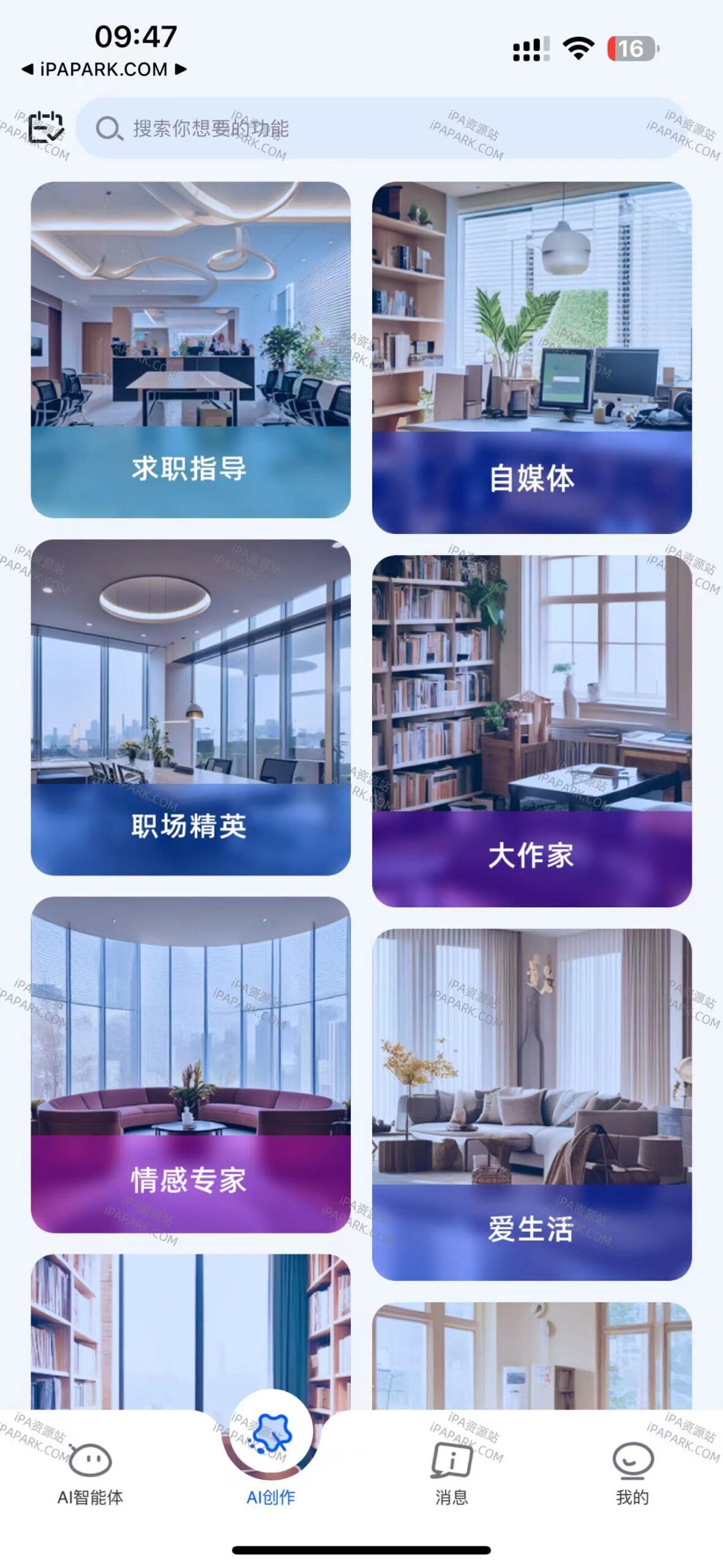 图片[2]-AI写作 2.2.0-ANR资源网