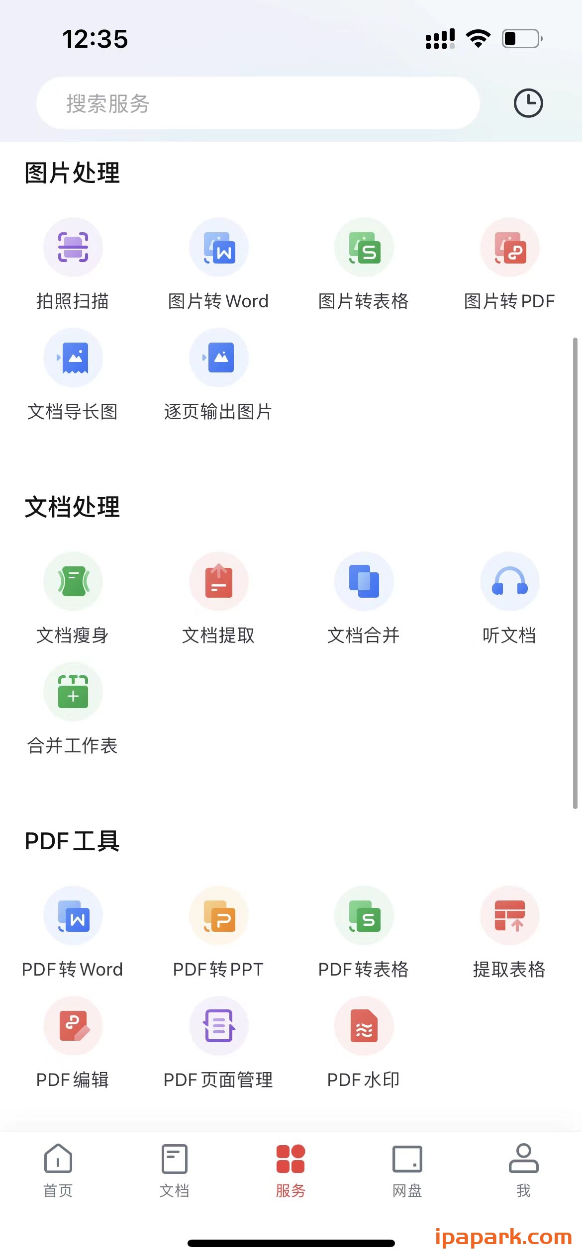 图片[2]-WPS Office Pro 11.33.82 国际版-ANR资源网