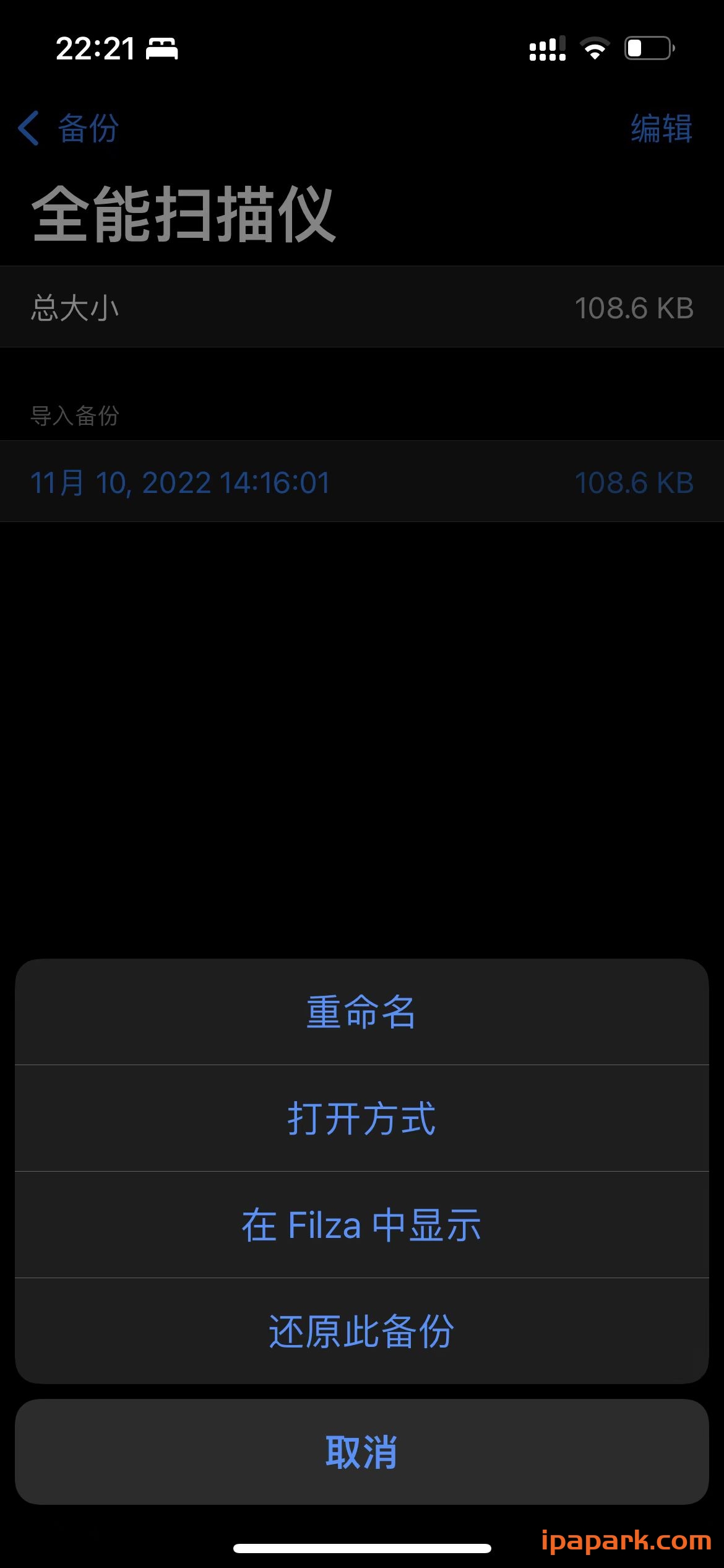 全能扫描仪 13.0.1 Adbk-ANR资源网 更多 图3张