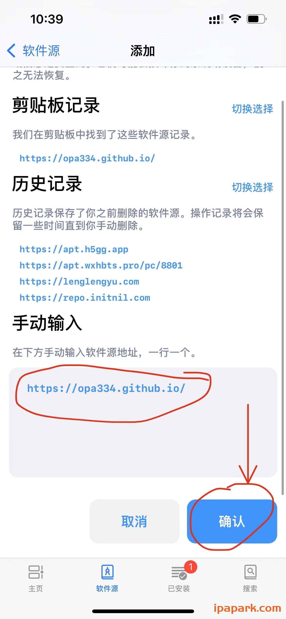 Saily 167177096 越狱插件包管理器-ANR资源网 更多 图2张