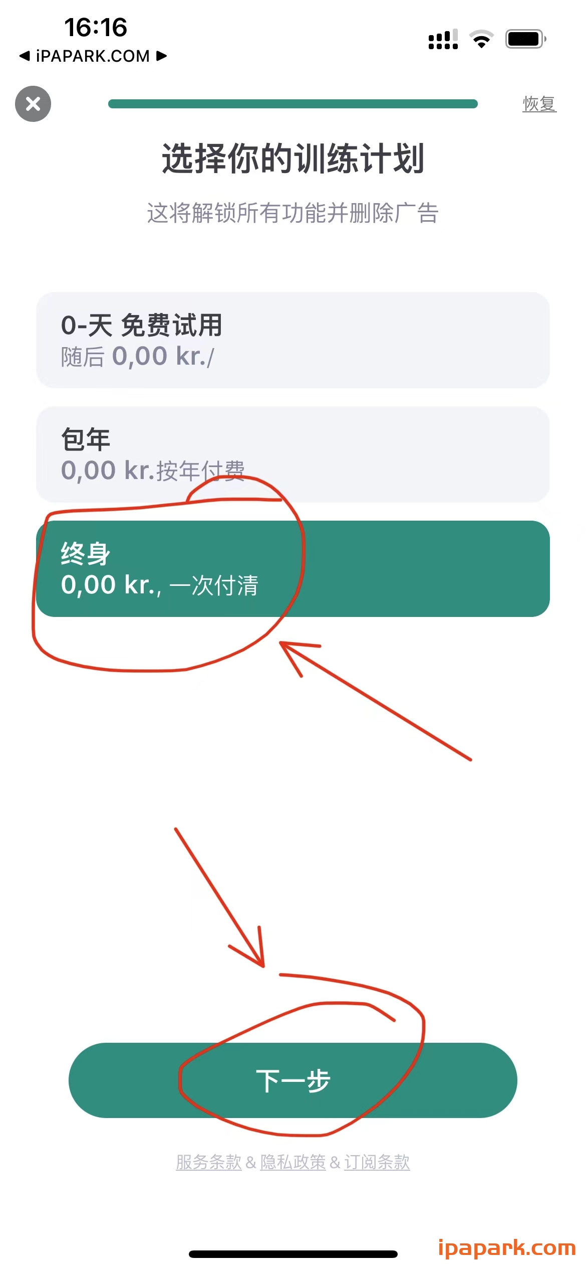 Impulseu 1.30.12 大脑iQ训练-ANR资源网 更多 图1张
