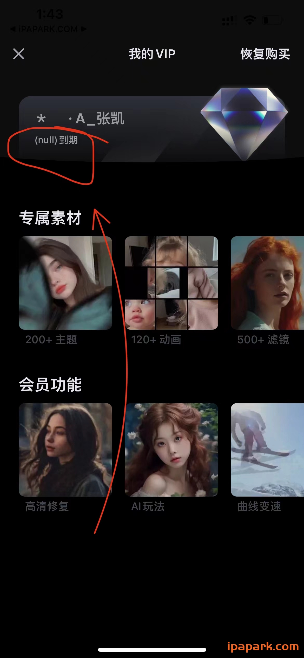 小影 9.15.5 视频剪辑制作-ANR资源网 更多 图1张