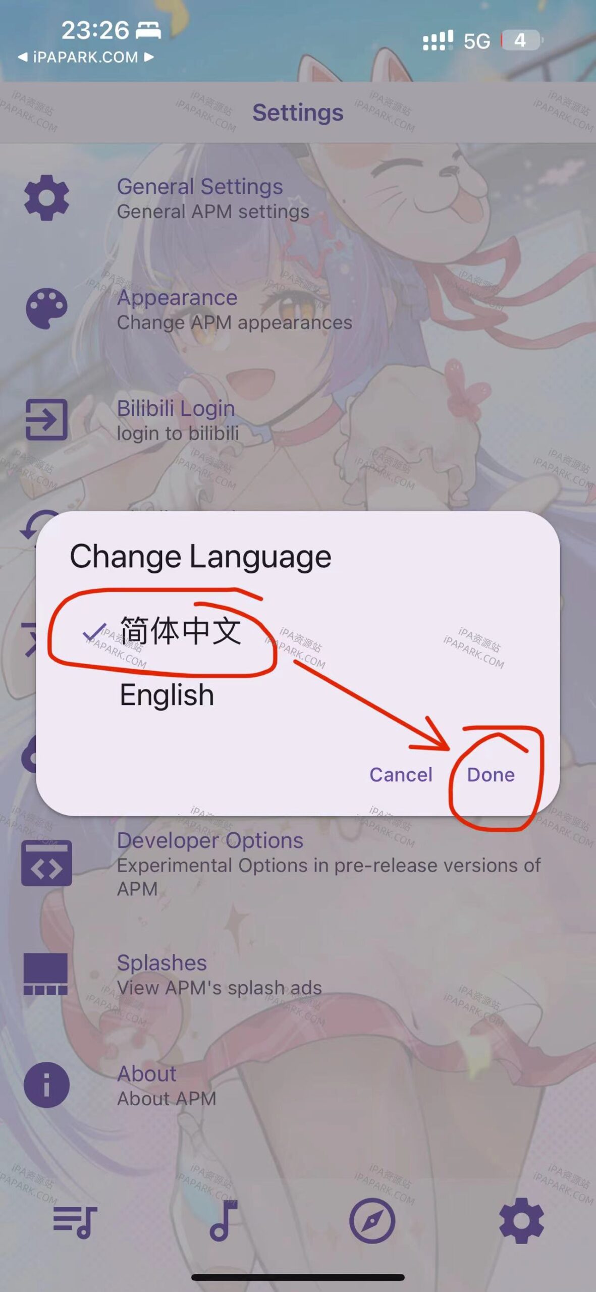 APM 2.17.8 音乐播放器-ANR资源网 更多 图4张