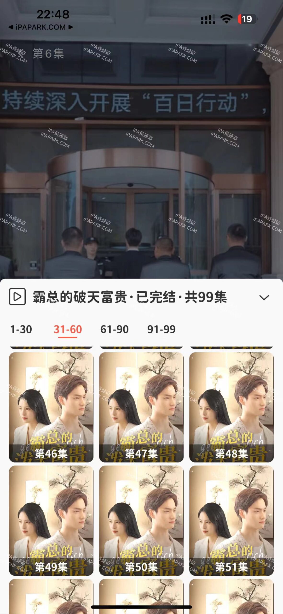 乐刷短剧 2.1.6-ANR资源网 更多 图1张