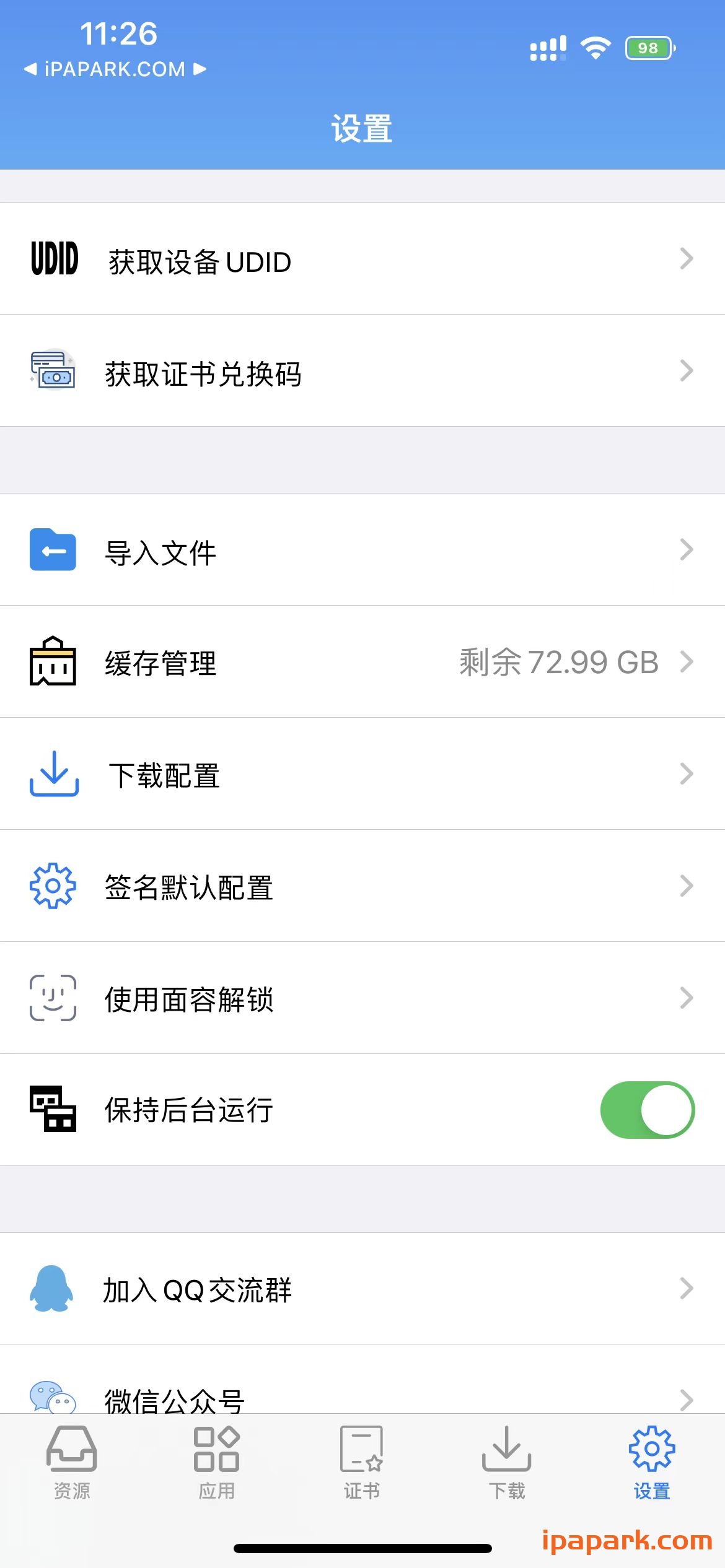 全能签 7.5.1-ANR资源网 更多 图2张