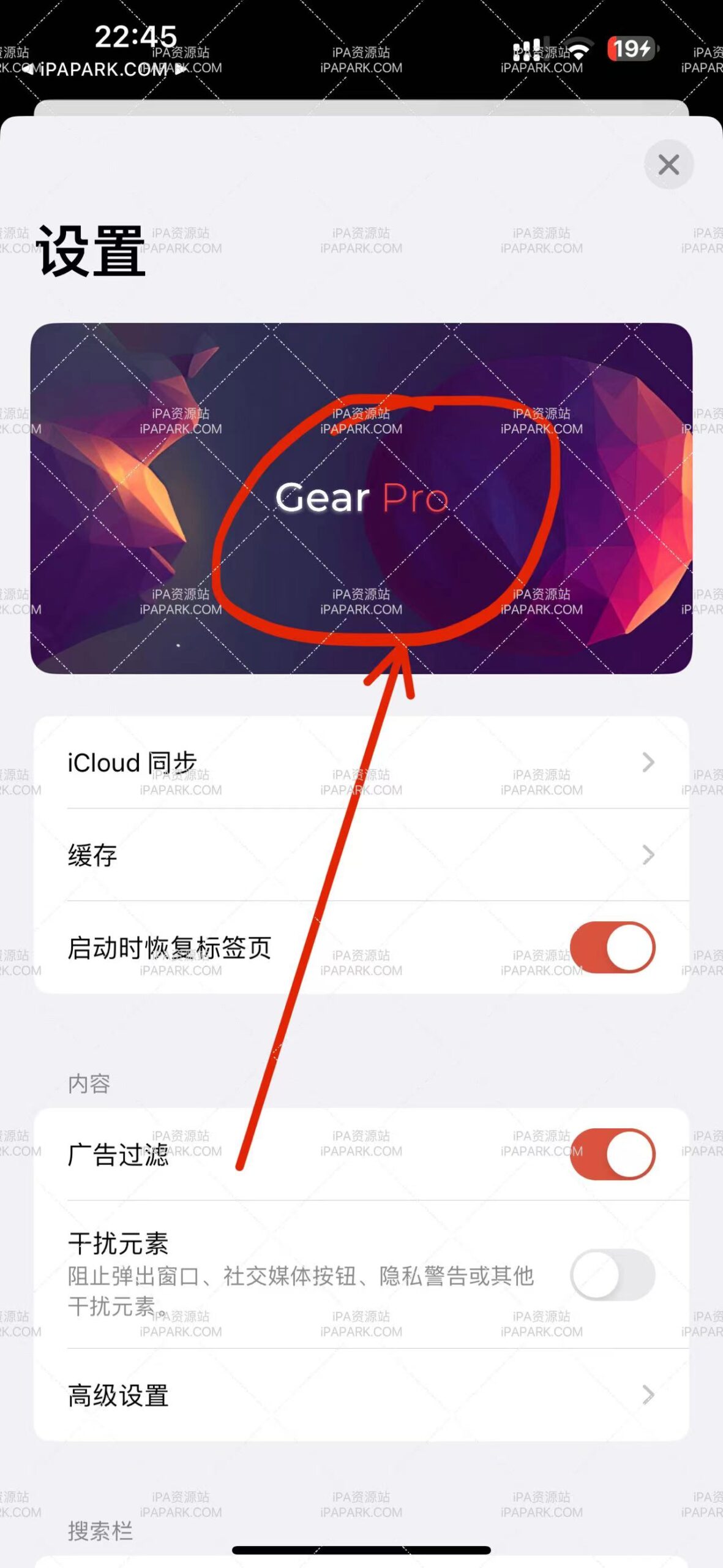 Gear 浏览器 6.13.3-ANR资源网 更多 图2张