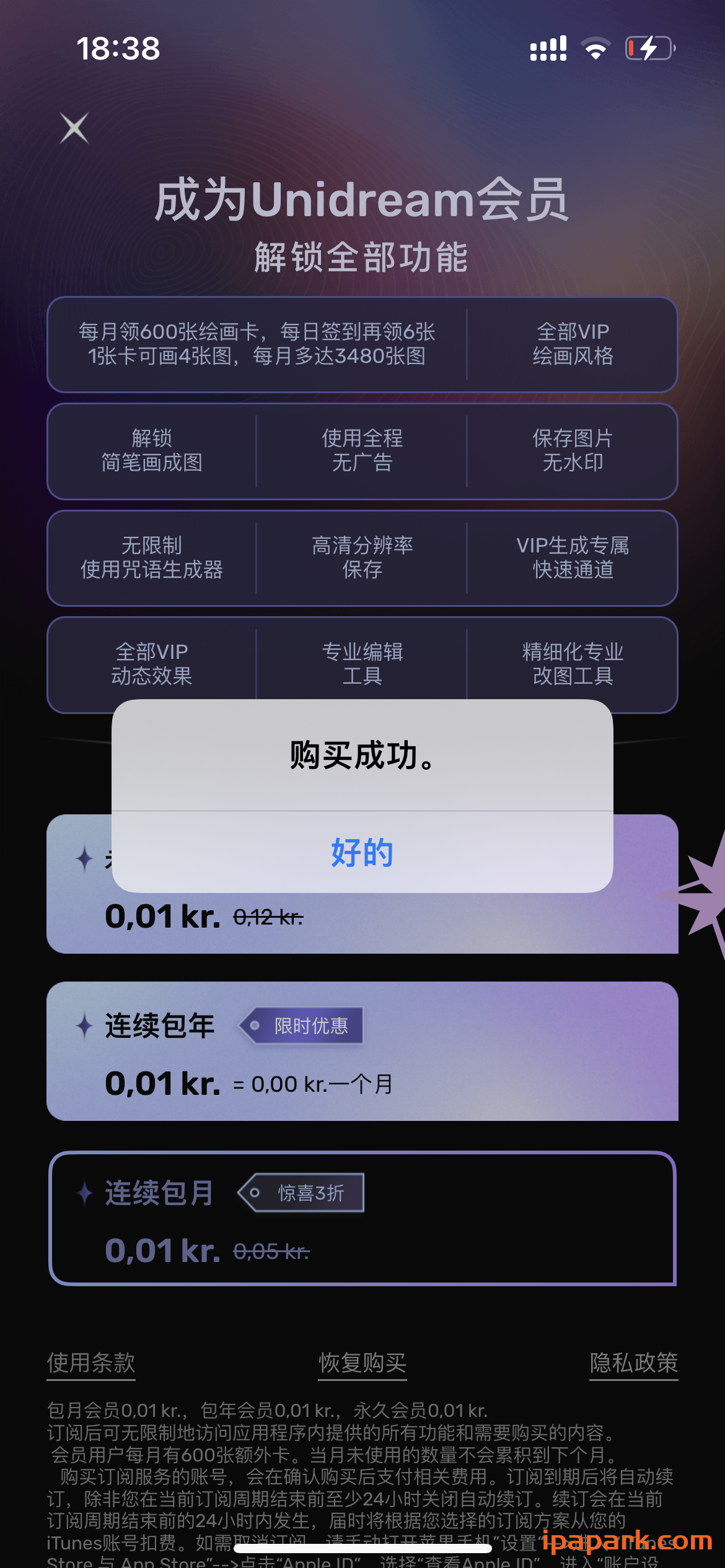 图片[3]-Uni Dream 4.0.1 AI绘画-ANR资源网