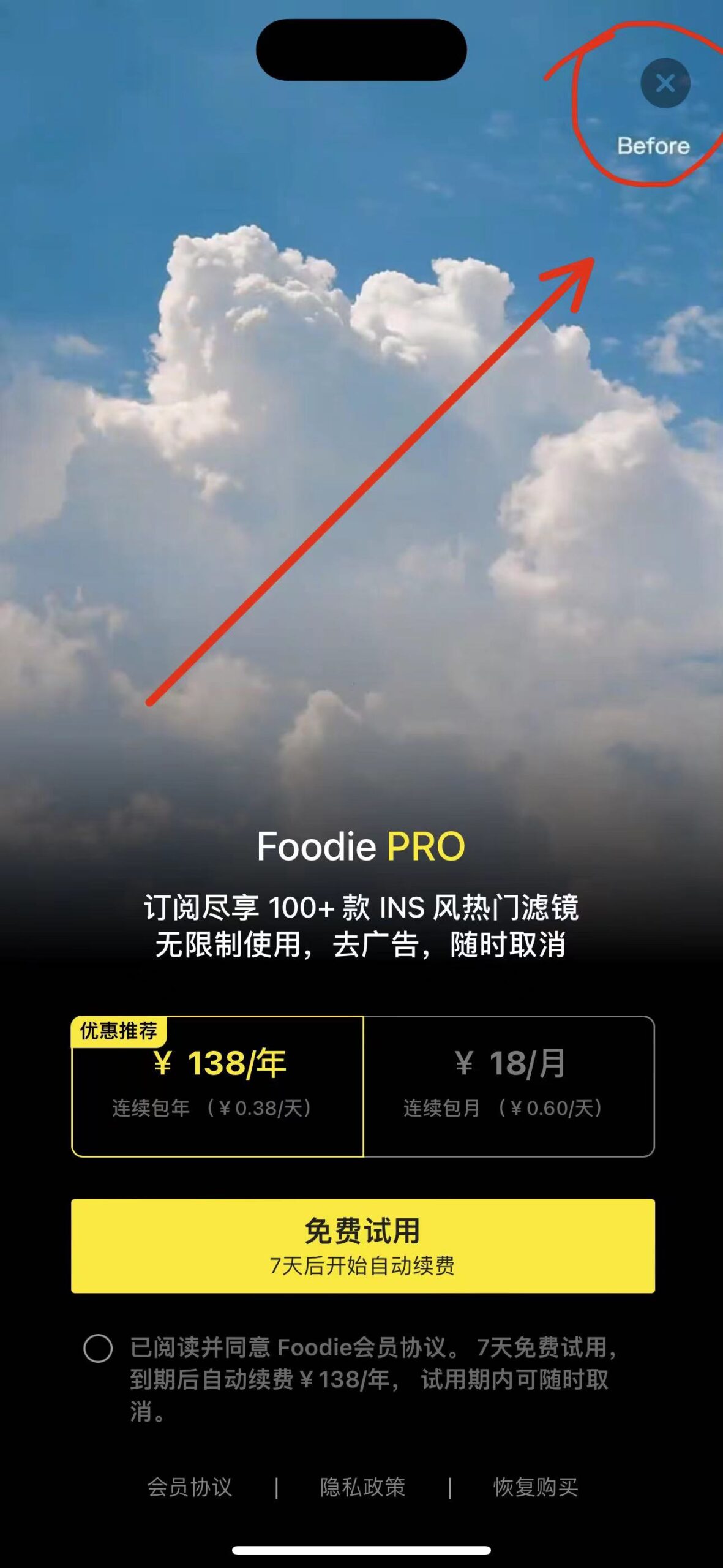 Foodie 6.0.0 美食相机-ANR资源网 更多 图1张
