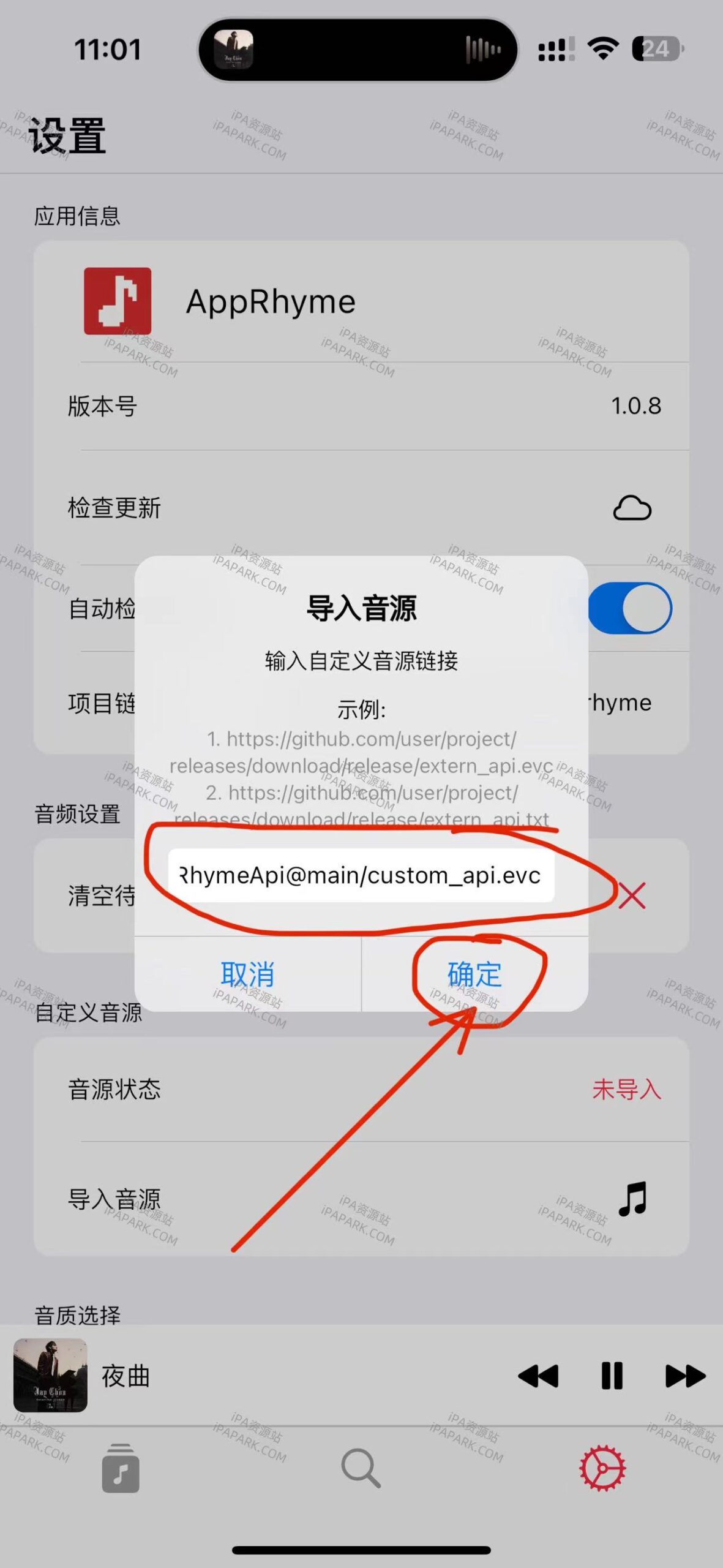 图片[2]-AppRhyme 1.0.8 音乐播放器-ANR资源网