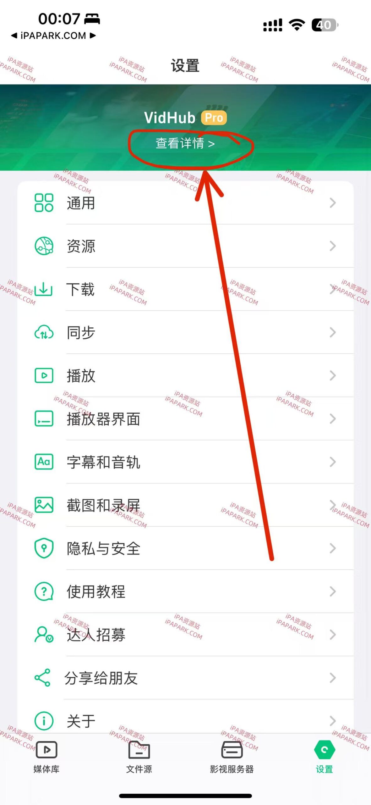 VidHub 1.7.10 视频播放器-ANR资源网 更多 图3张