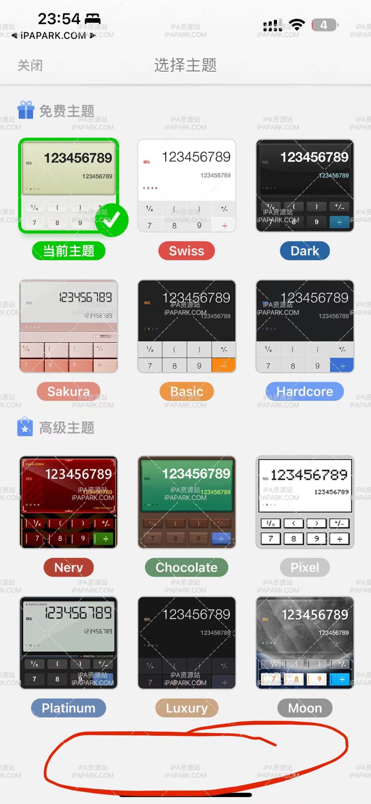 我的计算器 4.2-ANR资源网 更多 图3张