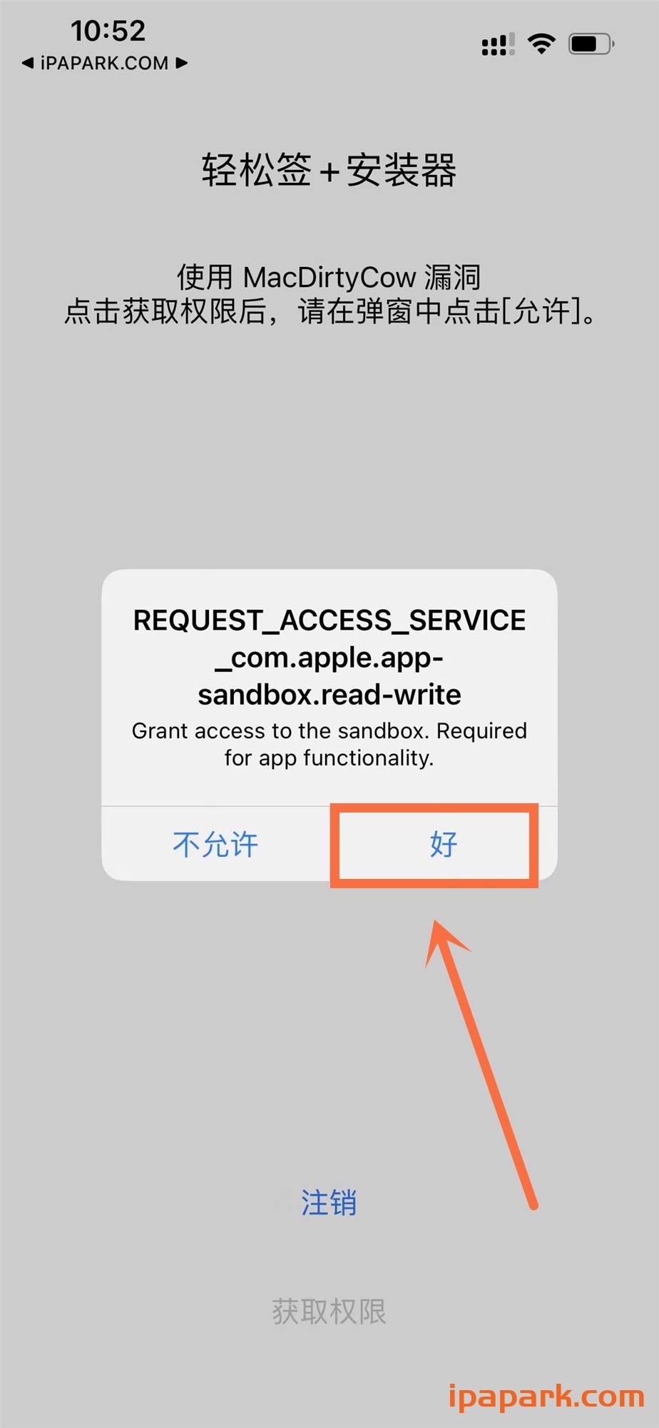 轻松签+ 5.0 内测优化版-ANR资源网 更多 图3张