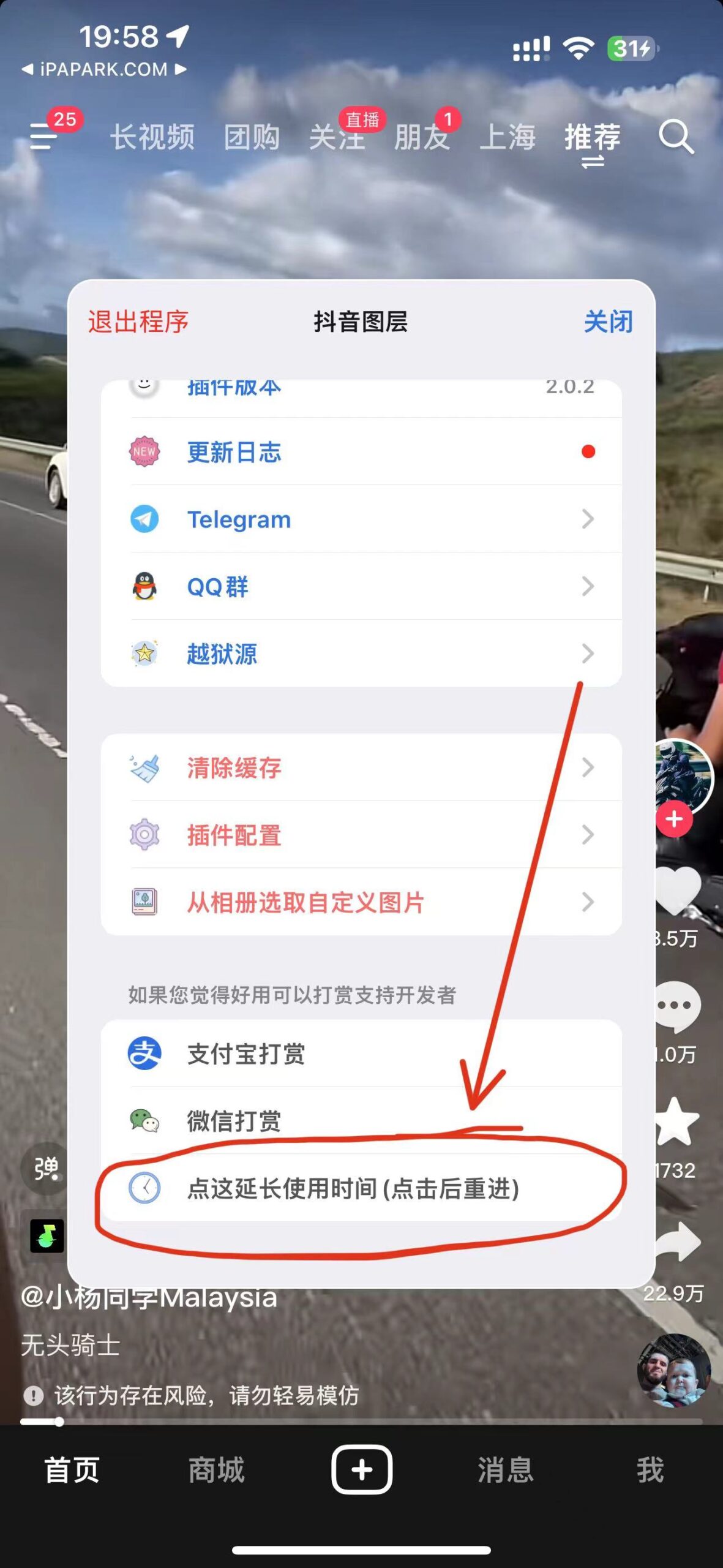 图片[1]-抖音 30.3.0 图层助手2-ANR资源网