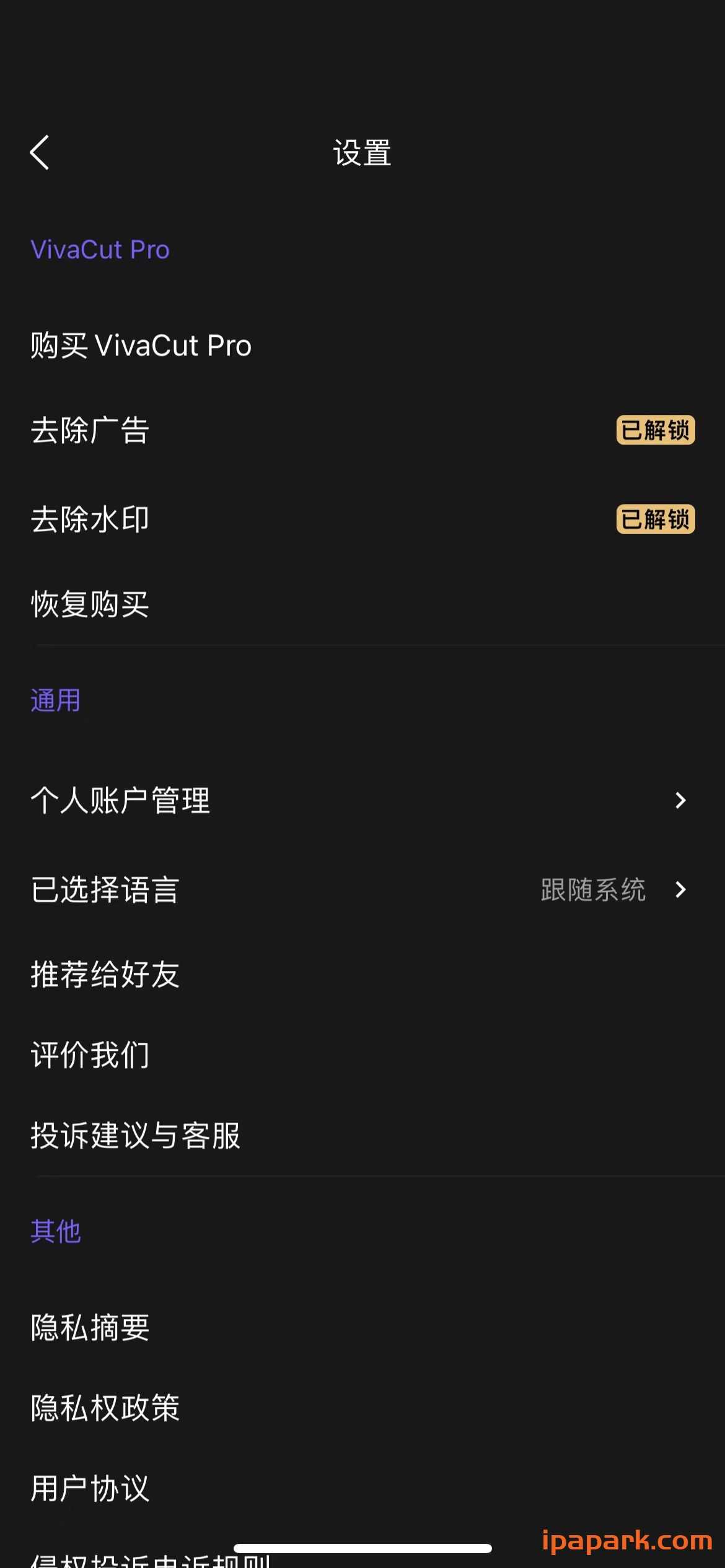 图片[1]-VivaCut 3.3.9 专业级剪辑软件-ANR资源网
