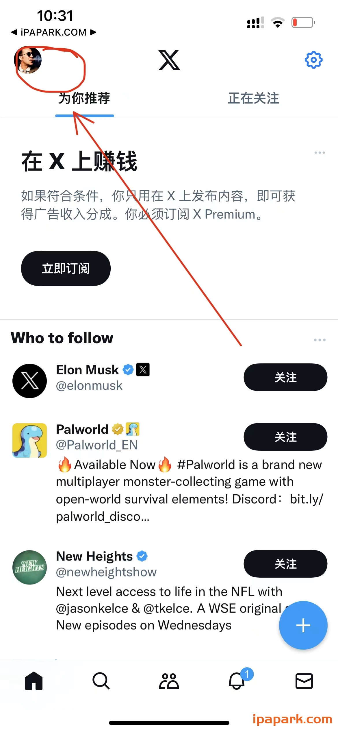 图片[1]-X 10.26 之前的Twitter推特-ANR资源网