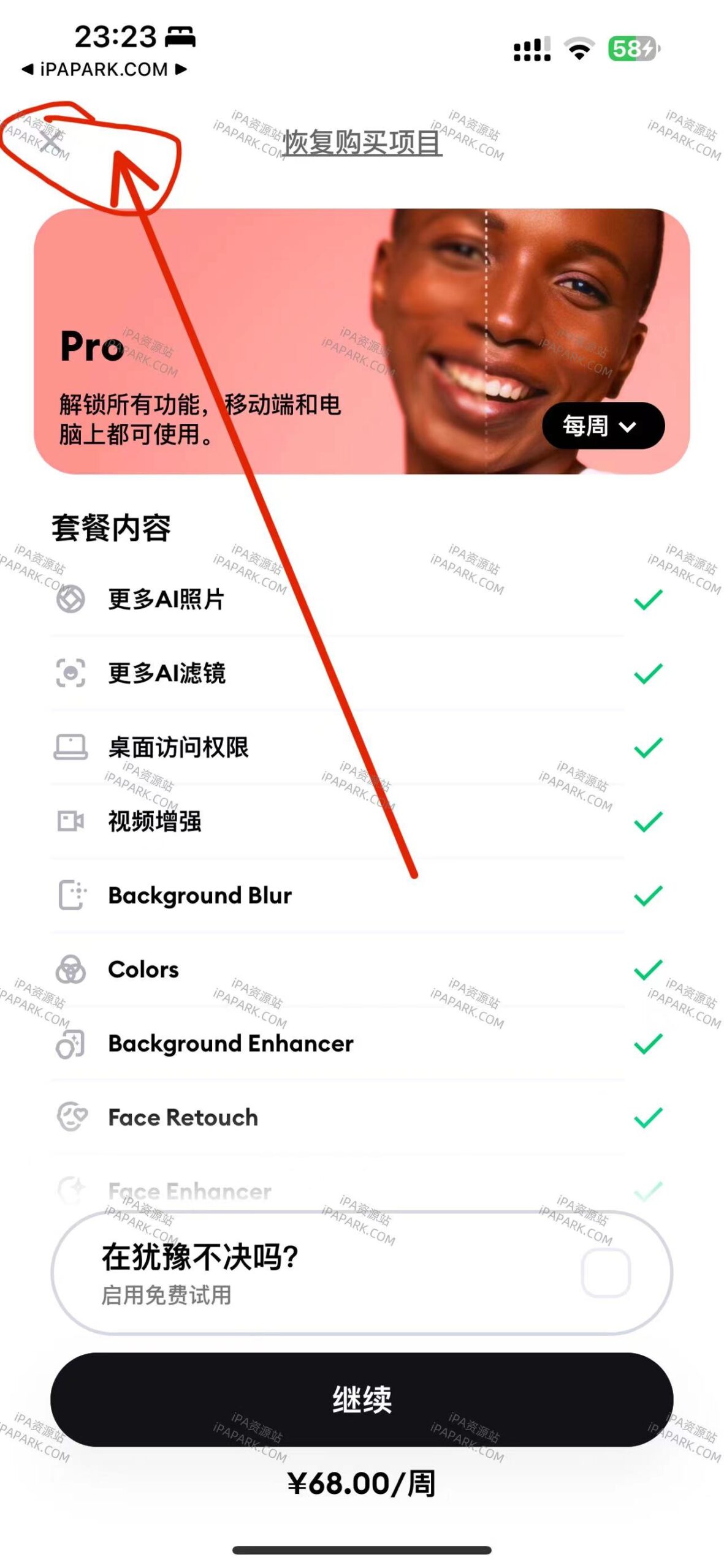图片[2]-Remini 2.10.50 照片与视频修复-ANR资源网
