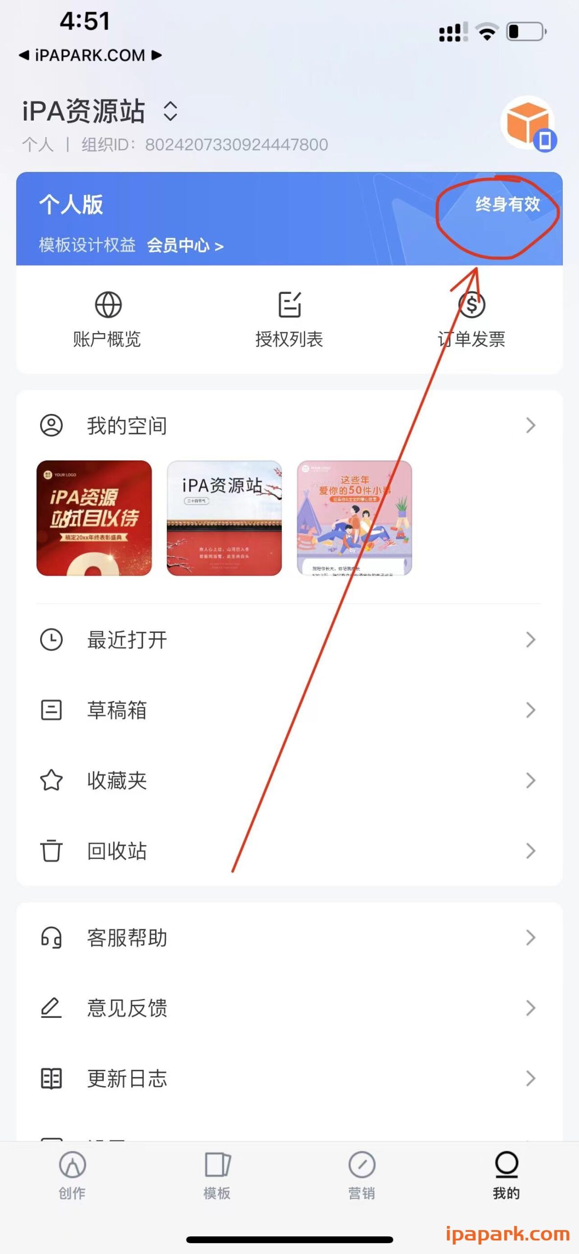 图片[1]-稿定设计 4.60.0-ANR资源网