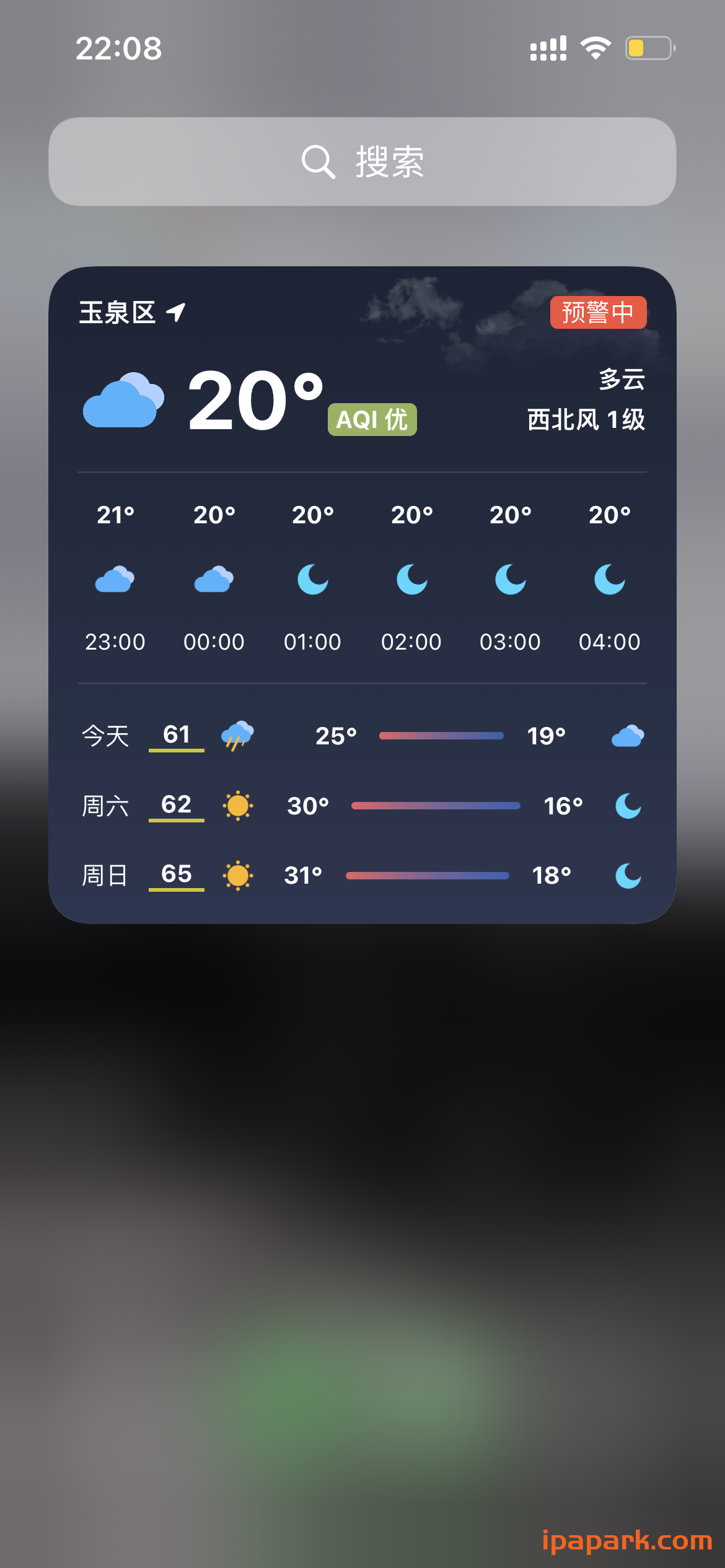 和风天气 3.5.9 支持小组件-ANR资源网 更多 图4张
