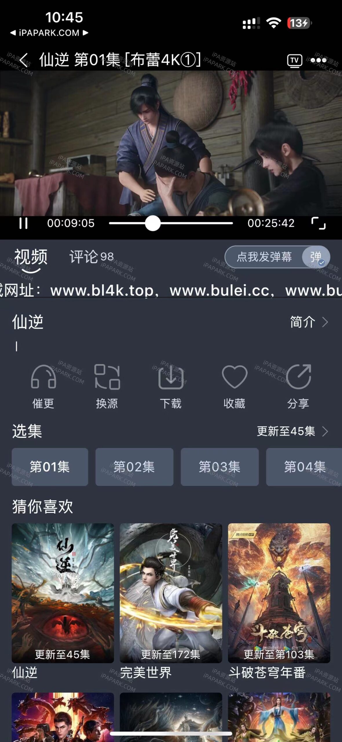 布蕾影视 2.0.0-ANR资源网 更多 图2张