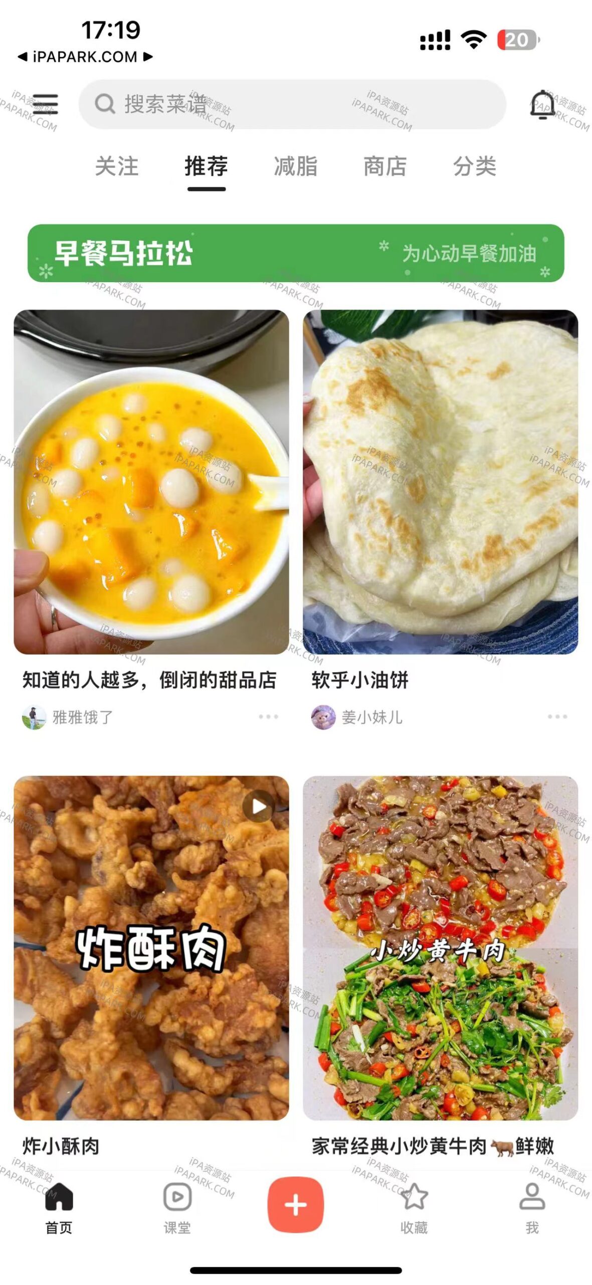 下厨房 238.9.17-ANR资源网 更多 图1张