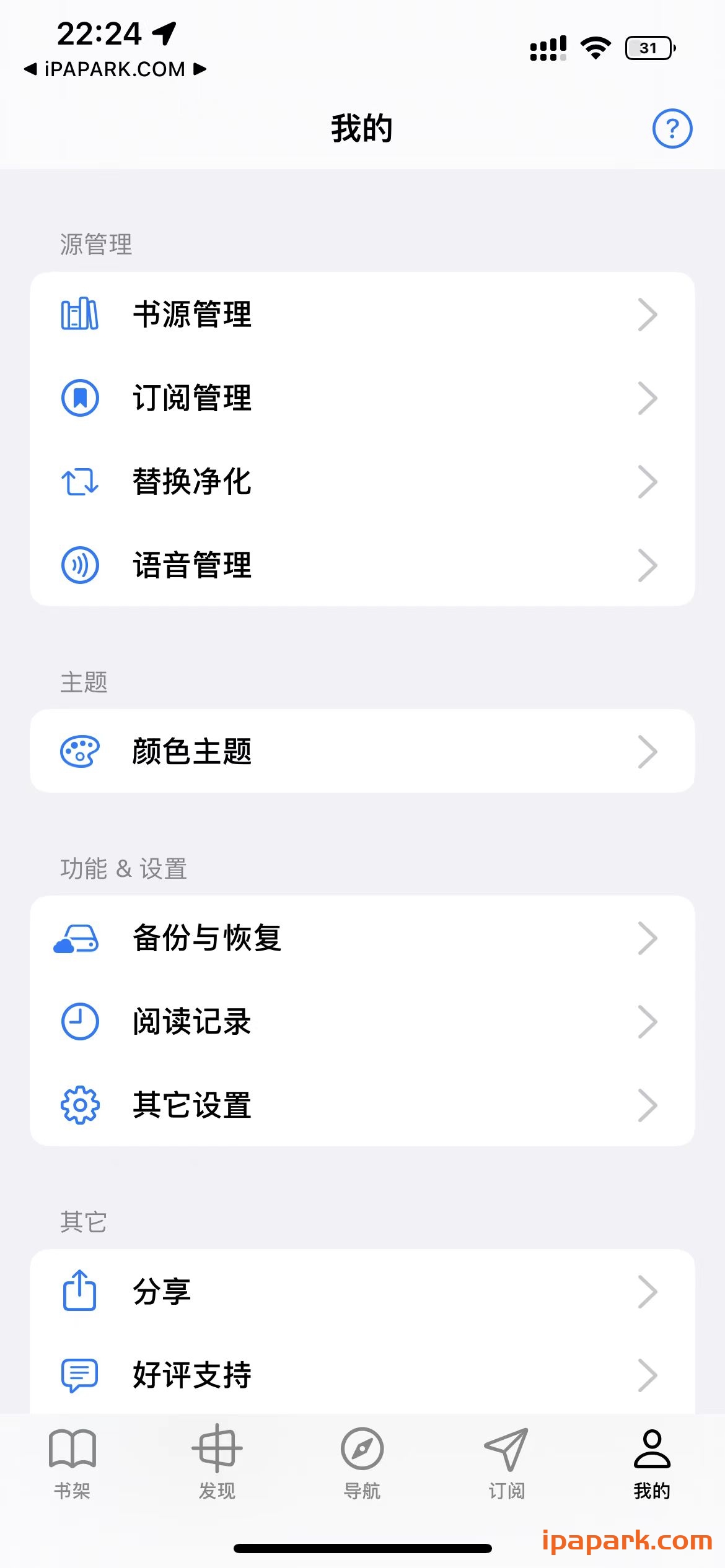 图片[5]-源阅读 1.5.1-ANR资源网
