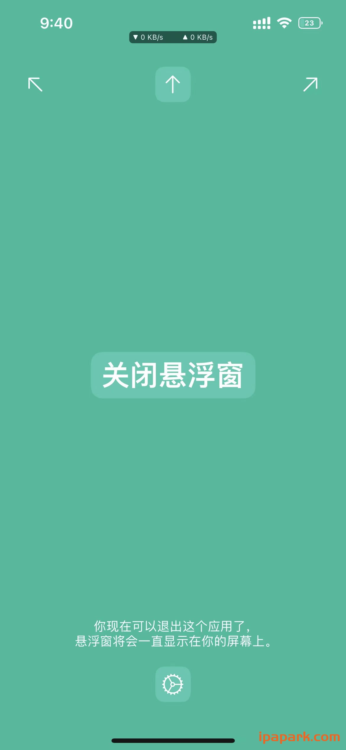 TrollSpeed 1.8.5 网速浮窗 中文版-ANR资源网 更多 图1张