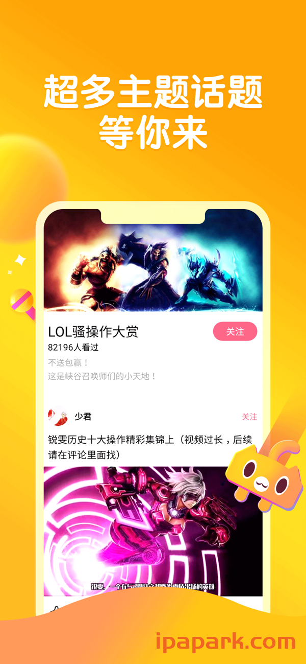 皮皮虾Pro 3.8.0-ANR资源网 更多 图1张